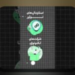 نقدینگی startup مدیریت: راهنمای ساده برای مدیریت نقدینگی در استارتاپ‌های ایرانی